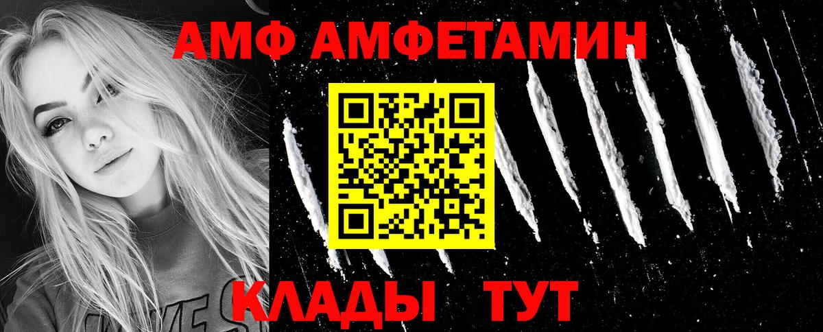 АМФ Розовый  АМФЕТАМИН  Всеволожск  АМФЕТАМИН  Вход с VPN 