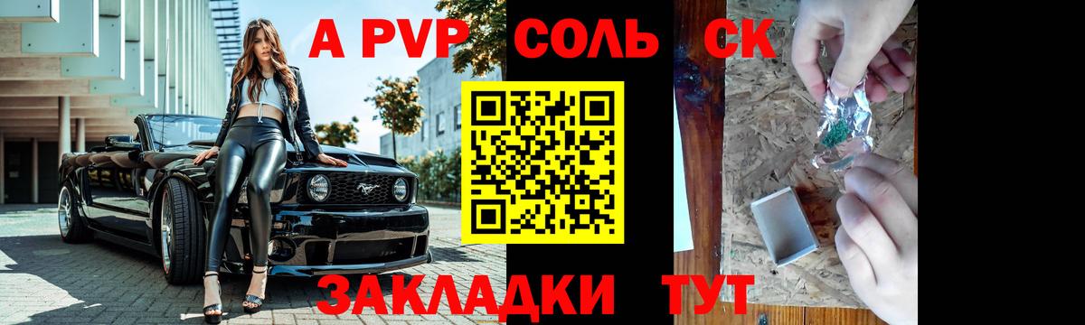 Alpha PVP Crystall Всеволожск