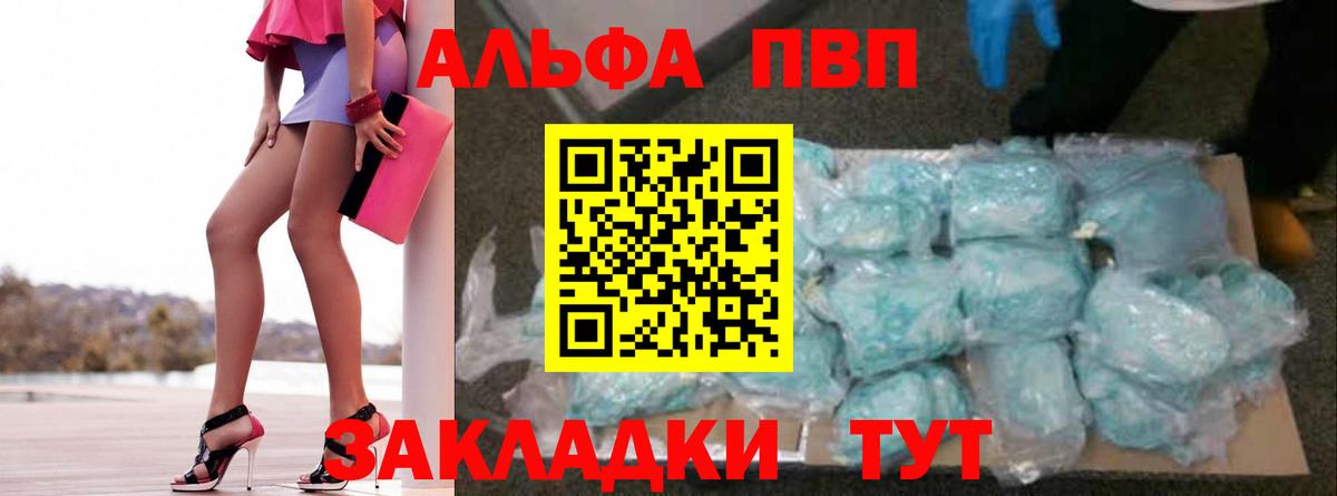 Всеволожск  A-PVP  APVP СК КРИС  Вход с VPN  Alpha PVP СК 