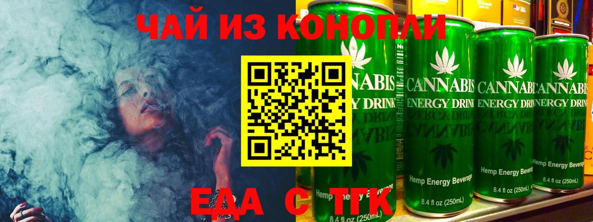 Еда ТГК марихуана  Вход с VPN  Всеволожск 