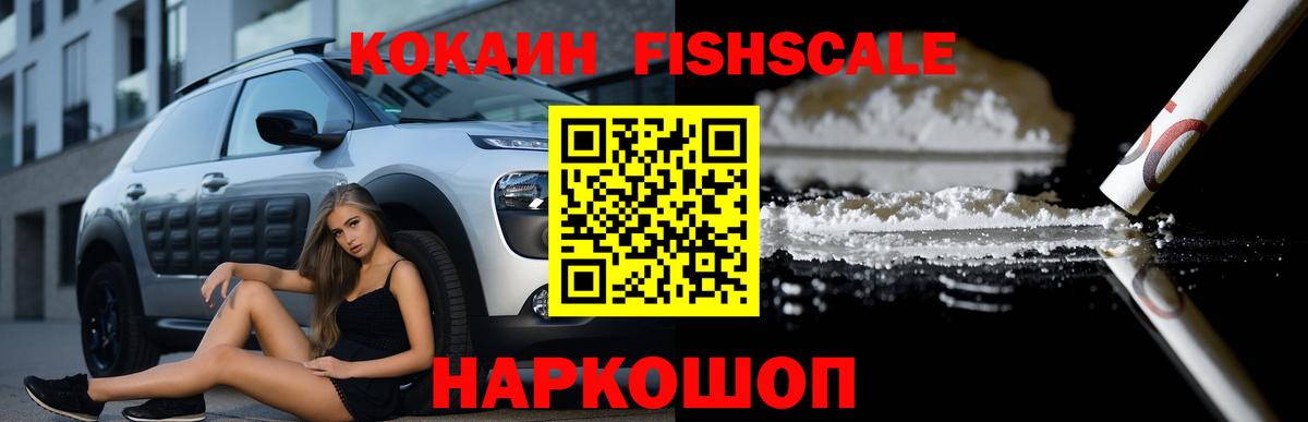 Cocaine  КОКАИН 97%  Вход с VPN  Всеволожск 