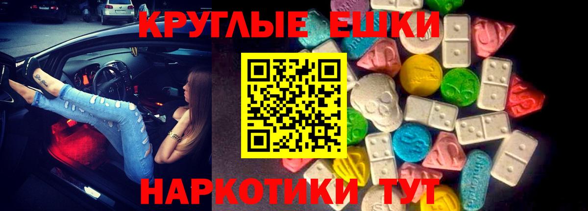 Ecstasy круглые Всеволожск