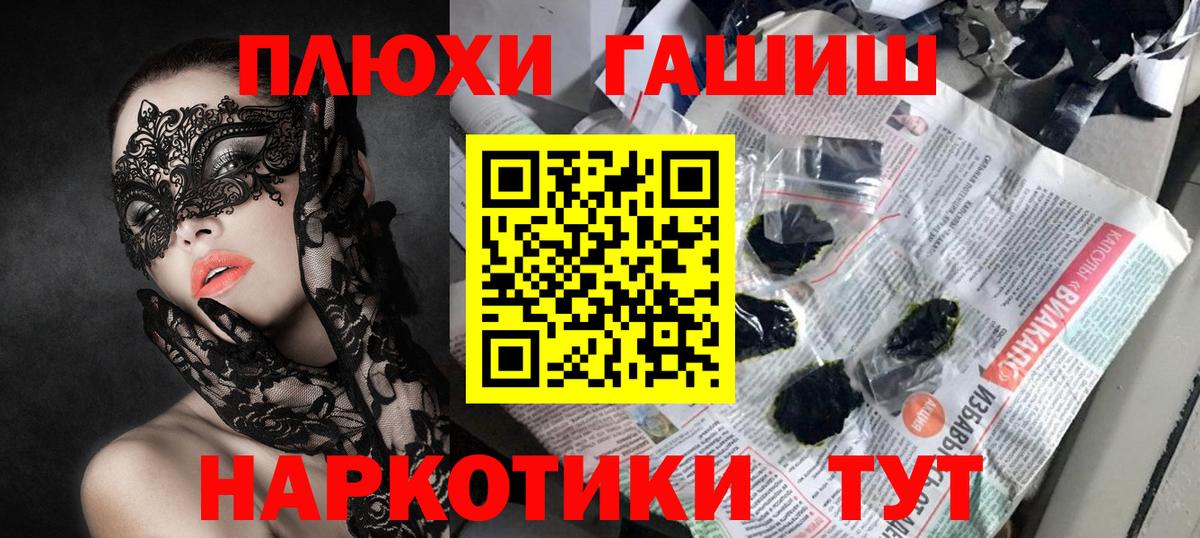 Гашиш  ГАШИШ гашик  Вход с VPN  ГАШ Ice-O-Lator  Всеволожск 