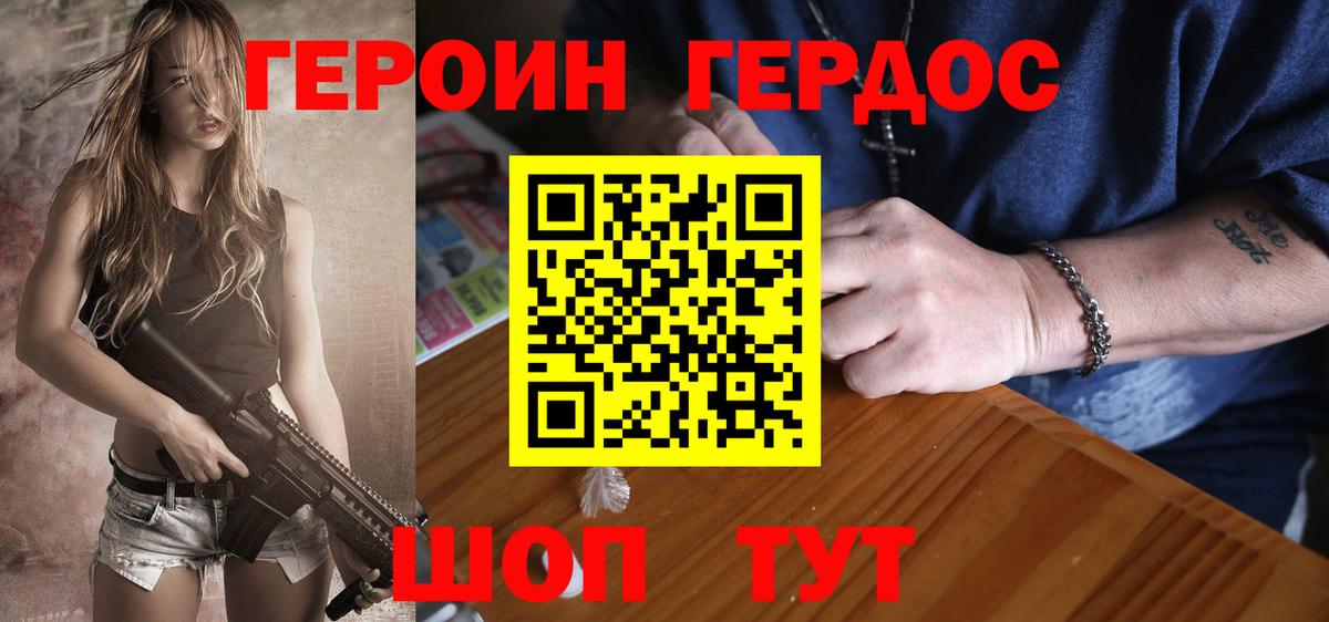 ГЕРОИН Афган  Вход с VPN  Всеволожск 