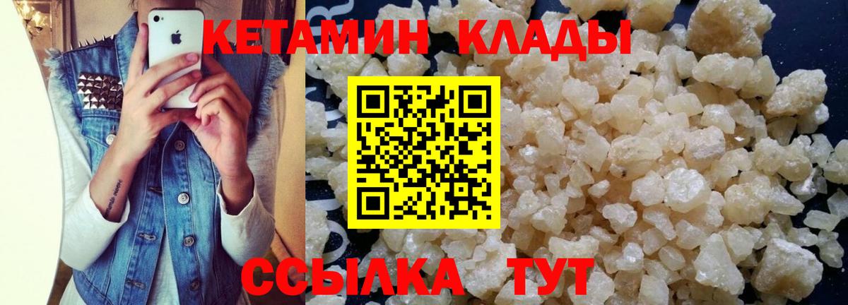 Кетамин VHQ Всеволожск