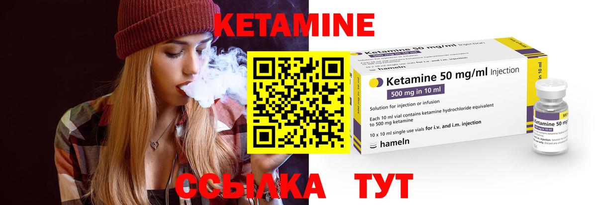 Кетамин VHQ  КЕТАМИН ketamine  Вход с VPN  Всеволожск 