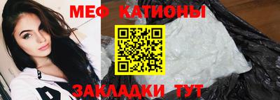 мяу мяу кристалл Берёзовский