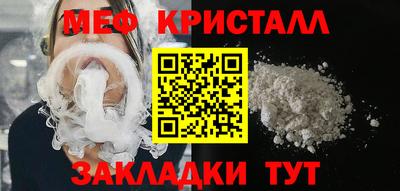 мяу мяу кристалл Берёзовский