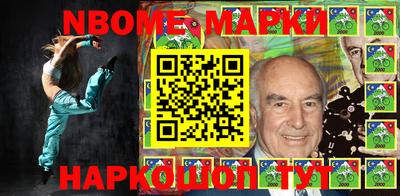 марки nbome Беслан