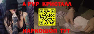 мяу мяу кристалл Берёзовский