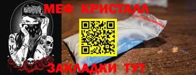 мяу мяу кристалл Берёзовский