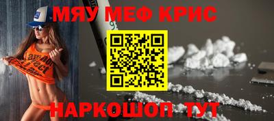 мяу мяу кристалл Берёзовский