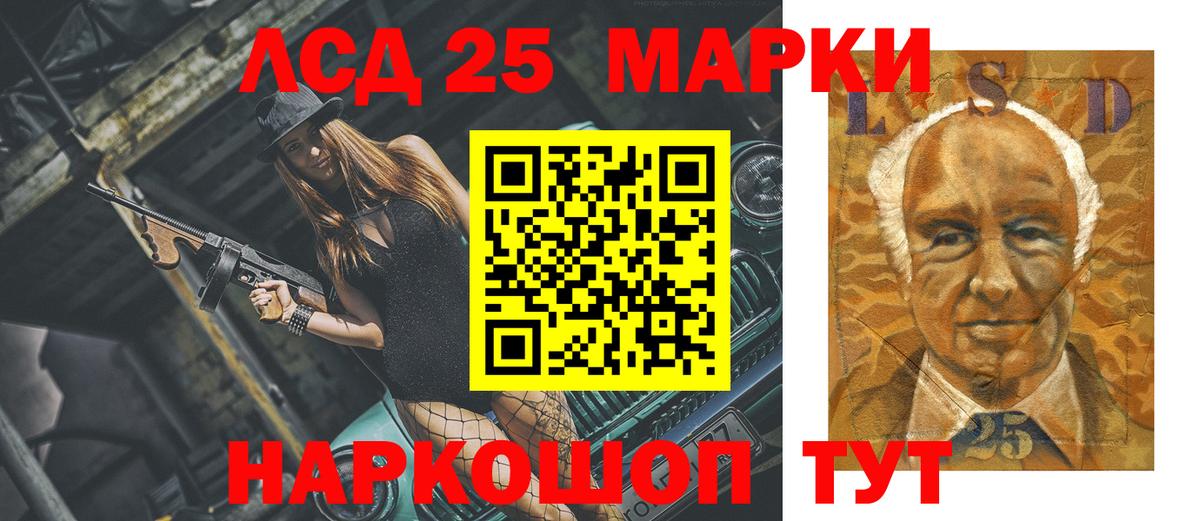 LSD-25 экстази  Лсд 25 экстази кислота  Вход с VPN  Всеволожск  LSD-25 экстази кислота 