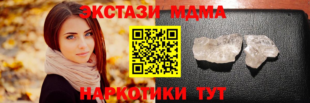 МДМА crystal  Вход с VPN  MDMA Molly  Всеволожск 