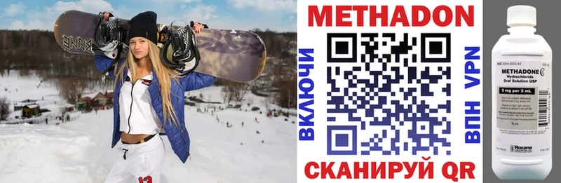 Метадон methadone Всеволожск