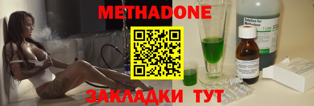 Всеволожск  Метадон methadone  блэк спрут сайт  Вход с VPN 