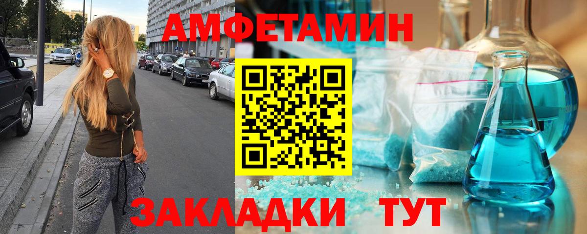 Метамфетамин Декстрометамфетамин 99.9% Всеволожск