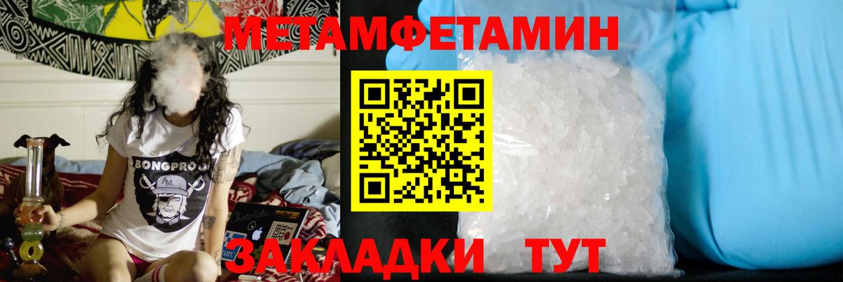 МЕТАМФЕТАМИН пудра  Вход с VPN  МЕТАМФЕТАМИН  Всеволожск 