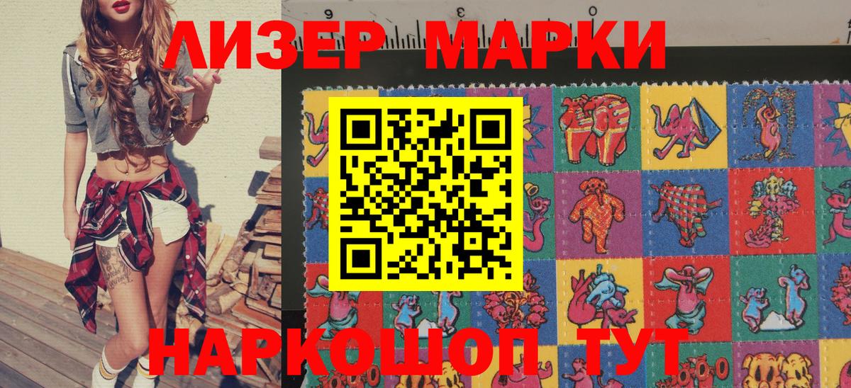 Всеволожск  Марки 25I-NBOMe 1500мкг  Вход с VPN  Марки 25I-NBOMe 1500мкг 