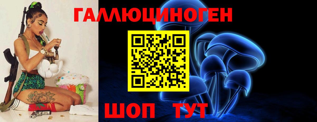Галлюциногенные грибы Всеволожск